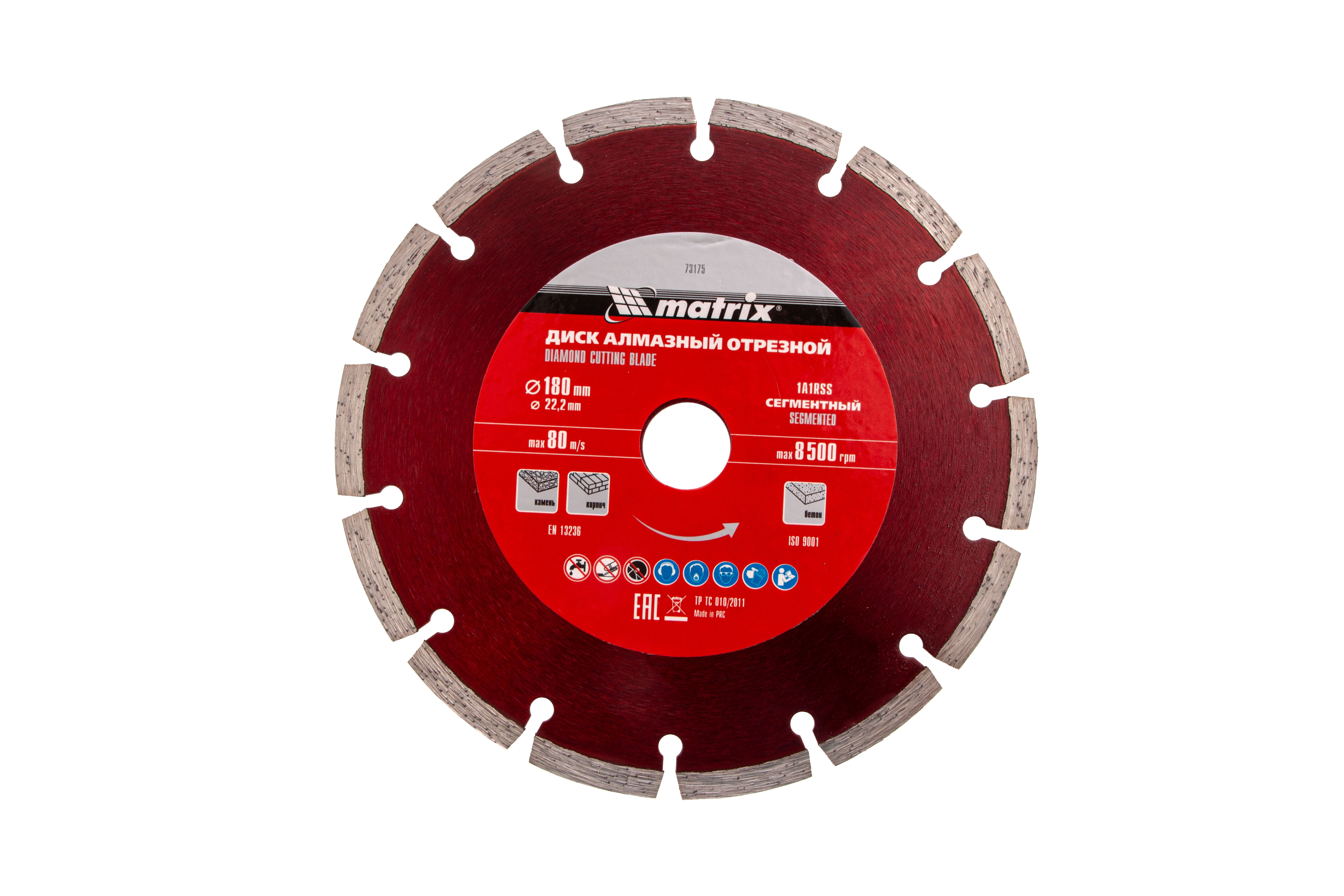 Диск алмазный отрезной сегментный 180х22,2мм Matrix Professional