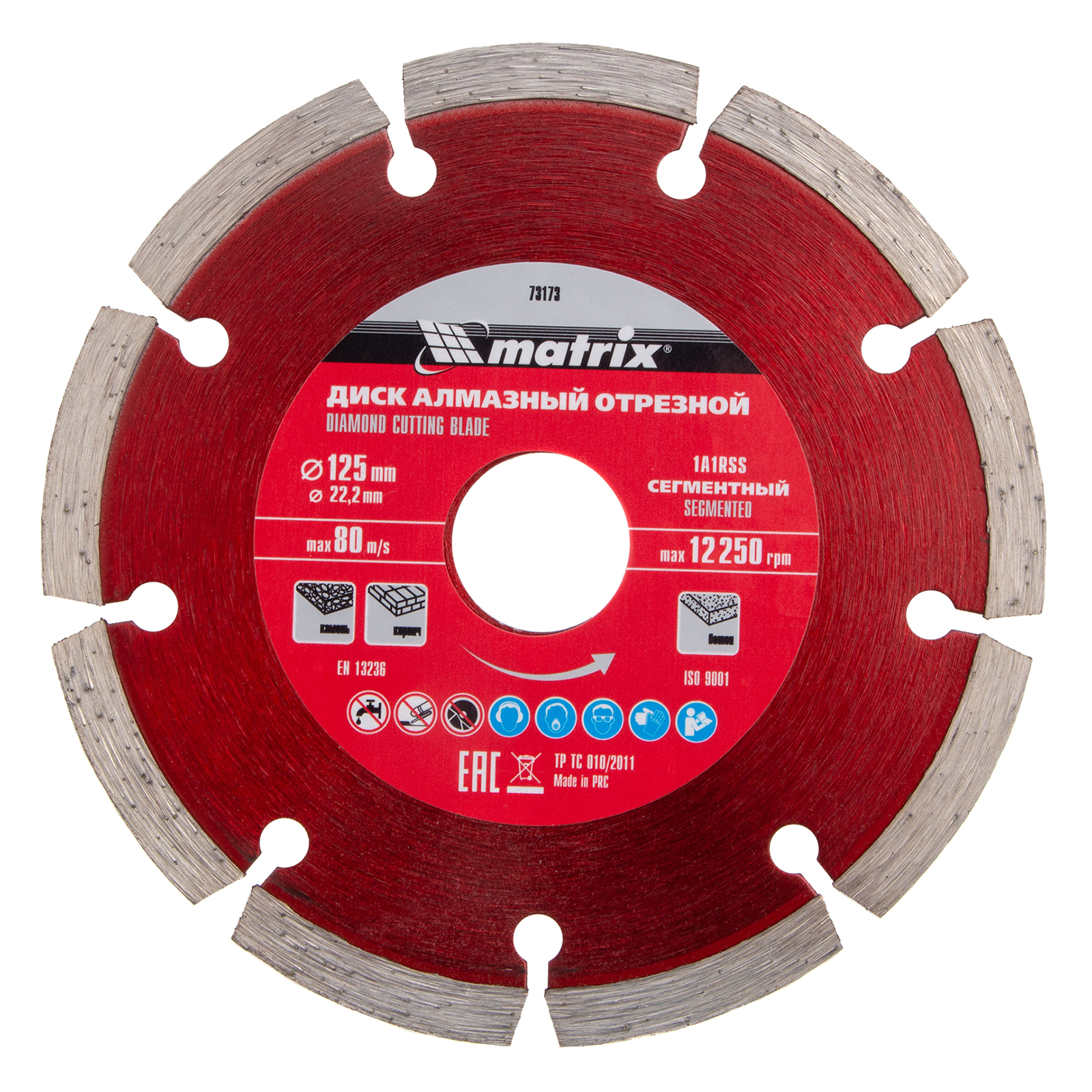 Диск алмазный отрезной сегментный 125х22,2мм Matrix Professional