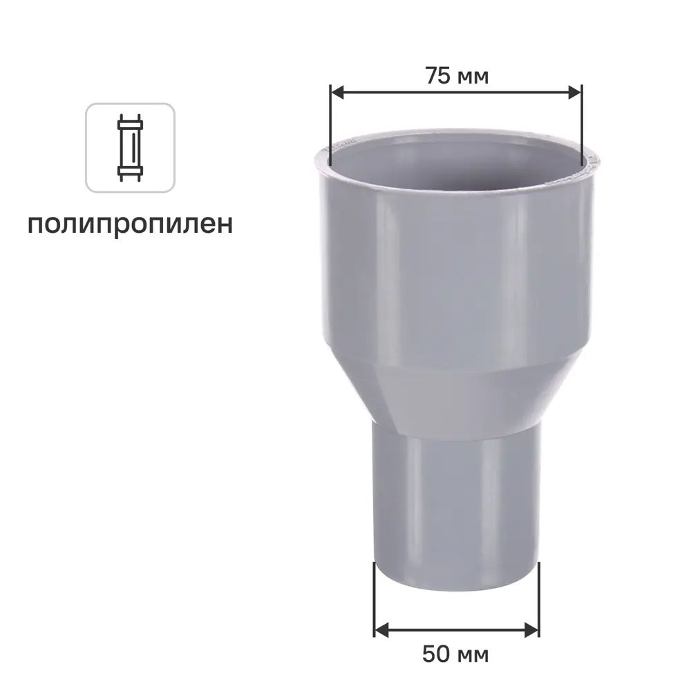 Переход 50х75 125мм