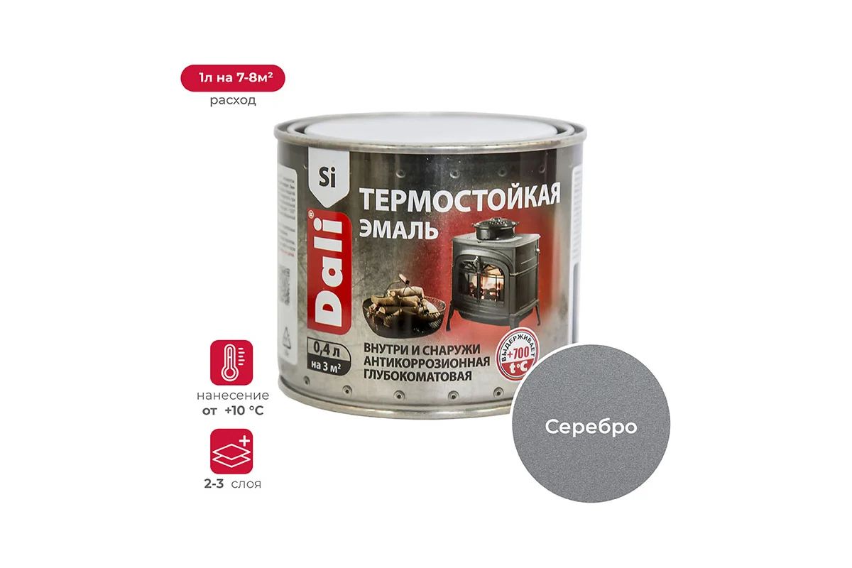 Эмаль термостойкая серебро 0,4л Dali *