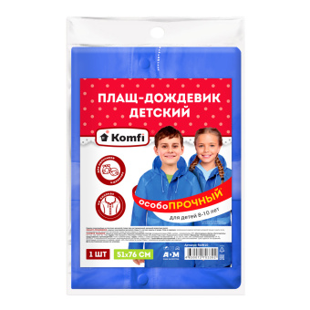 Дождевик