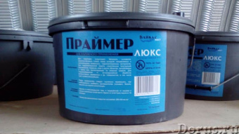 праймер люкс