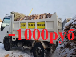 Скидка -1000руб. с машины, при заказе дров или опилок из сосны