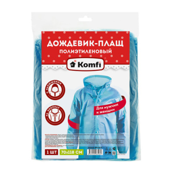 плащ